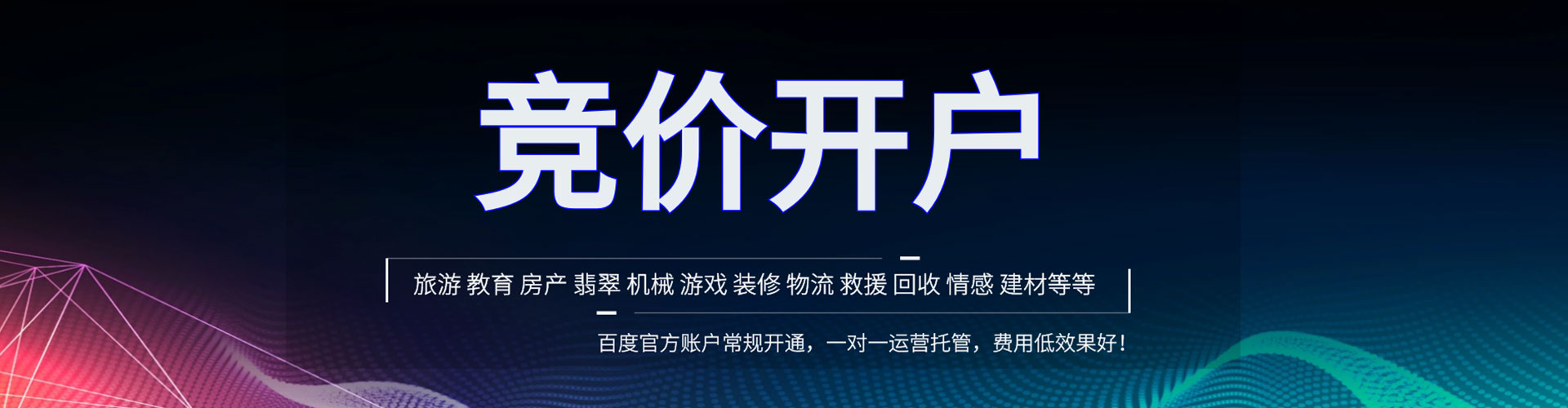 京山百度网络推广